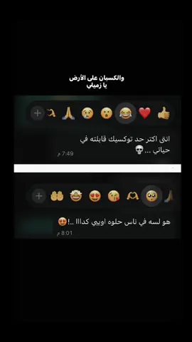 #toxic #fyppppppppppppppppppppppp #player 