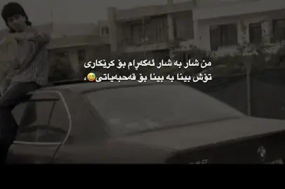 #tiktok من شار بە شار ئەگەڕام #foryou #fyp #gorine_farse #🖤 -گۆرانی فارسی ❤️