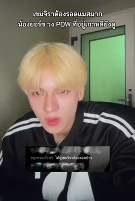 เขมจิราต้องรอดเข้าถึงทุกเพศทุกวัยทุกอาชีพจริง ๆ ล่าสุดน้องยอร์ชศลป.kpop ยังดู ดีใจอ่ะ😭😭😭😭😭 Cr.yuyee1122 (x) #khemjiratheseries  #KengHarit #nampingster #ยอร์ชยงศิลป์ 