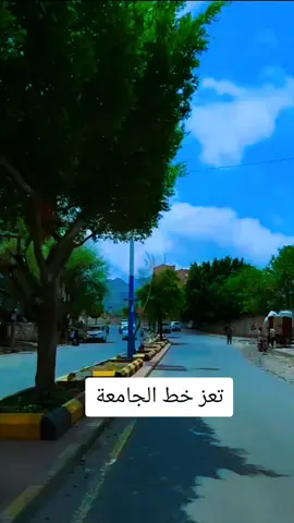 #تعز_عشقي #المخلاف #صيف_2025 #summervibes #creatorsearchinsights 