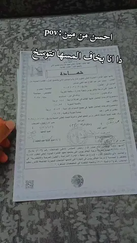 كان نفسي اخدم الوطن بس بصراحه كدا الوطن هوا اللي خدمني 😂😂♥️#الاعفاء #الجيش #التخرج 
