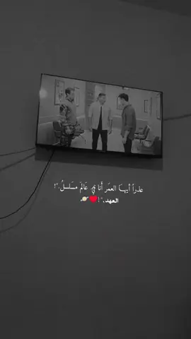 #اطلبوا_اصمملكم #لايك__explore___ #تعليقاتكم #تابعوني_احبكم_🙂💞 #العهد_söz_يافوز_بهار 