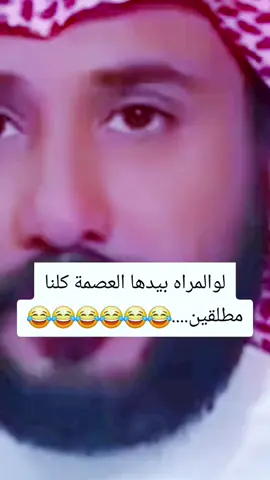لوالمراه بيدها العصمة كلنا مطلقين....😂😂😂😂😂😂#الشعب_الصيني_ماله_حل😂😂 #مضحك #تريند #التريند #لايكات 