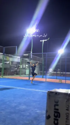 #fyp #explore #الشعب_الصيني_ماله_حل😂😂 #padel 