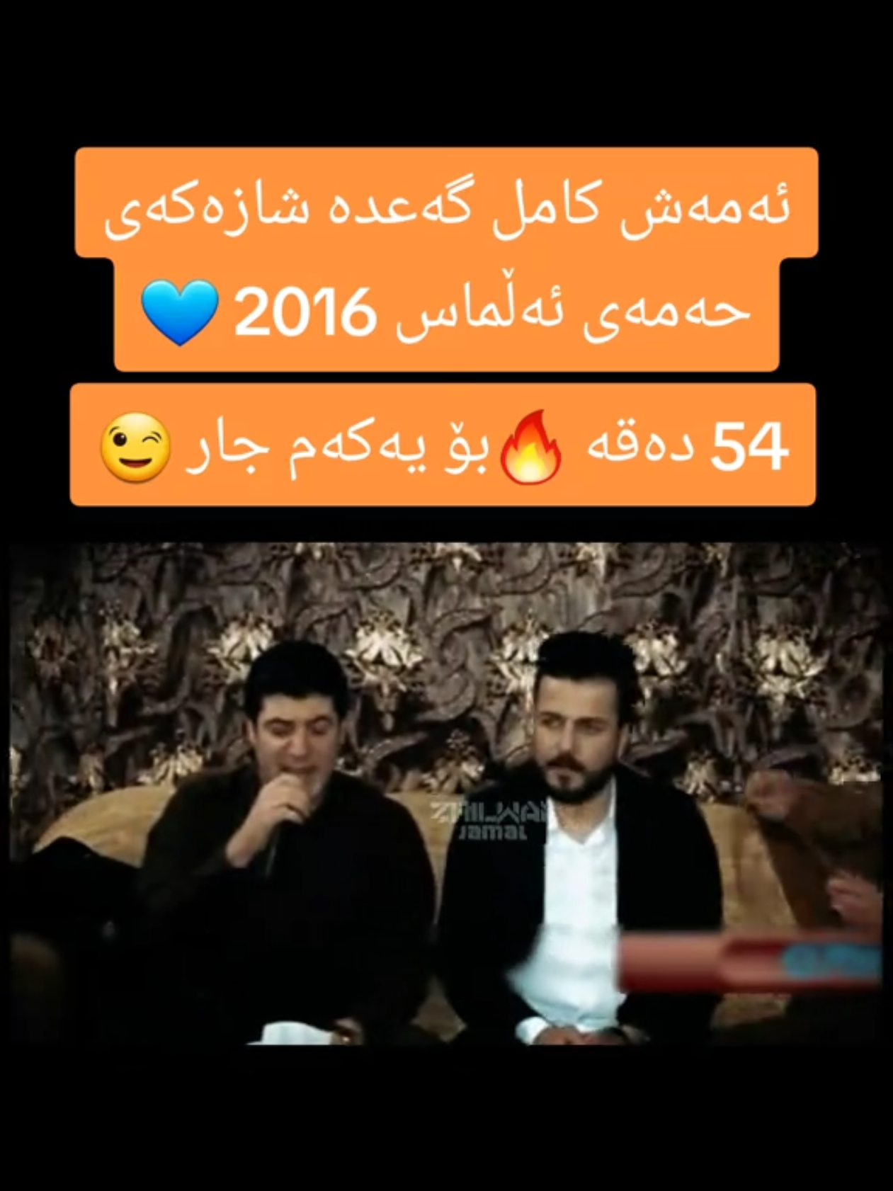 #awatbokani #awatpage #foryou #video #zhilwanjamal 