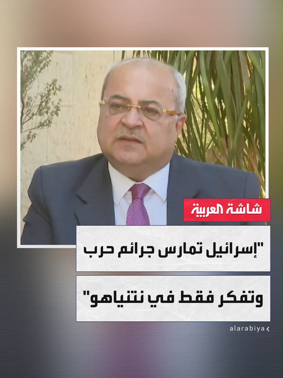 #إسرائيل تغيّرت بعد السابع من أكتوبر.. رئيس كتلة الجبهة العربية للتغيير أحمد الطيبي: جرائم حرب في #غزة واعتقالات بالداخل الفلسطيني..  وخيار تل أبيب الآن بين دولة واحدة ديمقراطية أو فصل عنصري من البحر إلى النهر #فلسطين #قناة_العربية