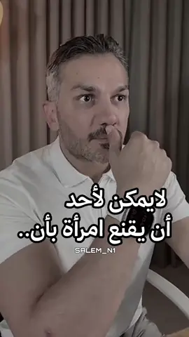 لا يمكن لأحد أن يقنع امرأة بأن...👌💔 #سعد_الرفاعي 
