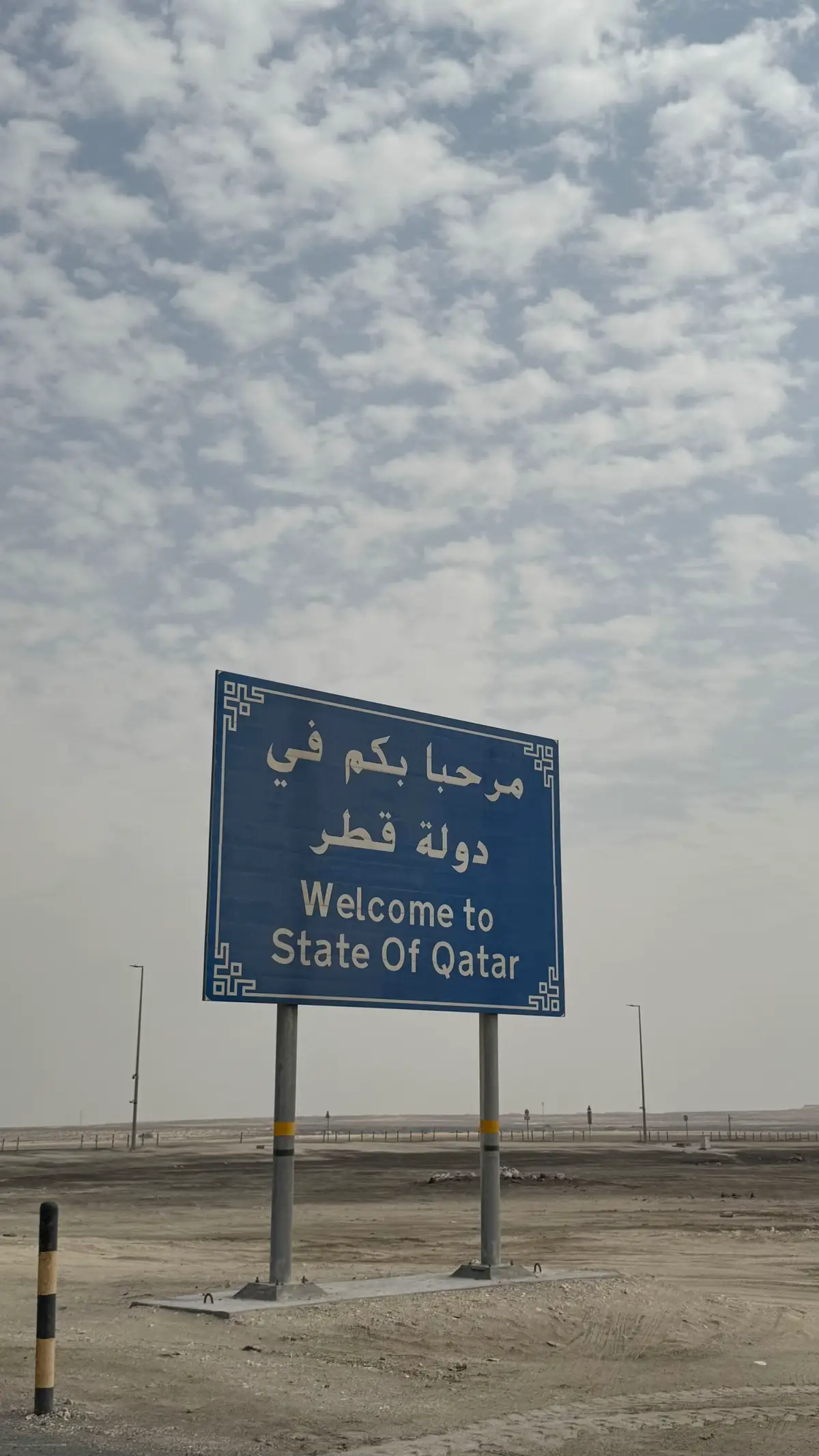 #قطر #fyp #شتاء 
