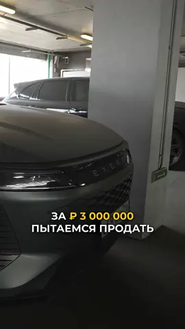 EXEED RX. Потерял 50% цены за 2 года. 