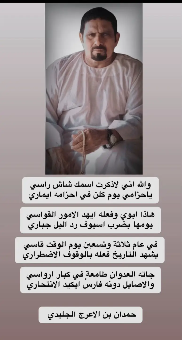 #ابوي الله يحفظه ويطول بعمره #الشيوخ_بالصدارة @حمود الرشيدي 🫡 @محمد ابوانور الجليدي احتياطي 