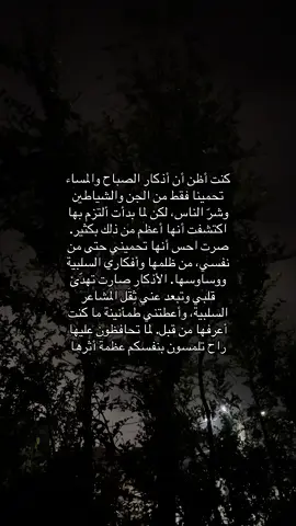 اذكار الصباح و المساء  #اذكروا_الله #اذكار_الصباح #fypシ゚ #foryoupage #viral 