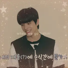 #JAYKE ; yee-haw. #enhypen #parkjongseong #simjaeyun #kazcp 