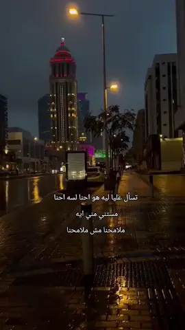 تسال عليا ليه هو احنا لسه احنا🖤🙂‍↔️فاكر اليسا#الشعب_الصيني_ماله_حل😂😂 #ترند #فاكر #اليسا 