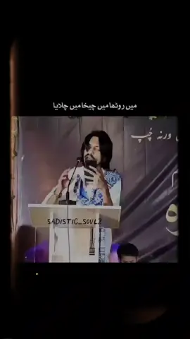 عمار اقبال #sadistic_soul2 #dontunderreviewmyvideo #whatsappstatusvideo #urdupoetry #unfrezzmyaccount 