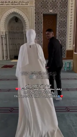 @Kemal Mohammed insh Allah🤌🫶🫂