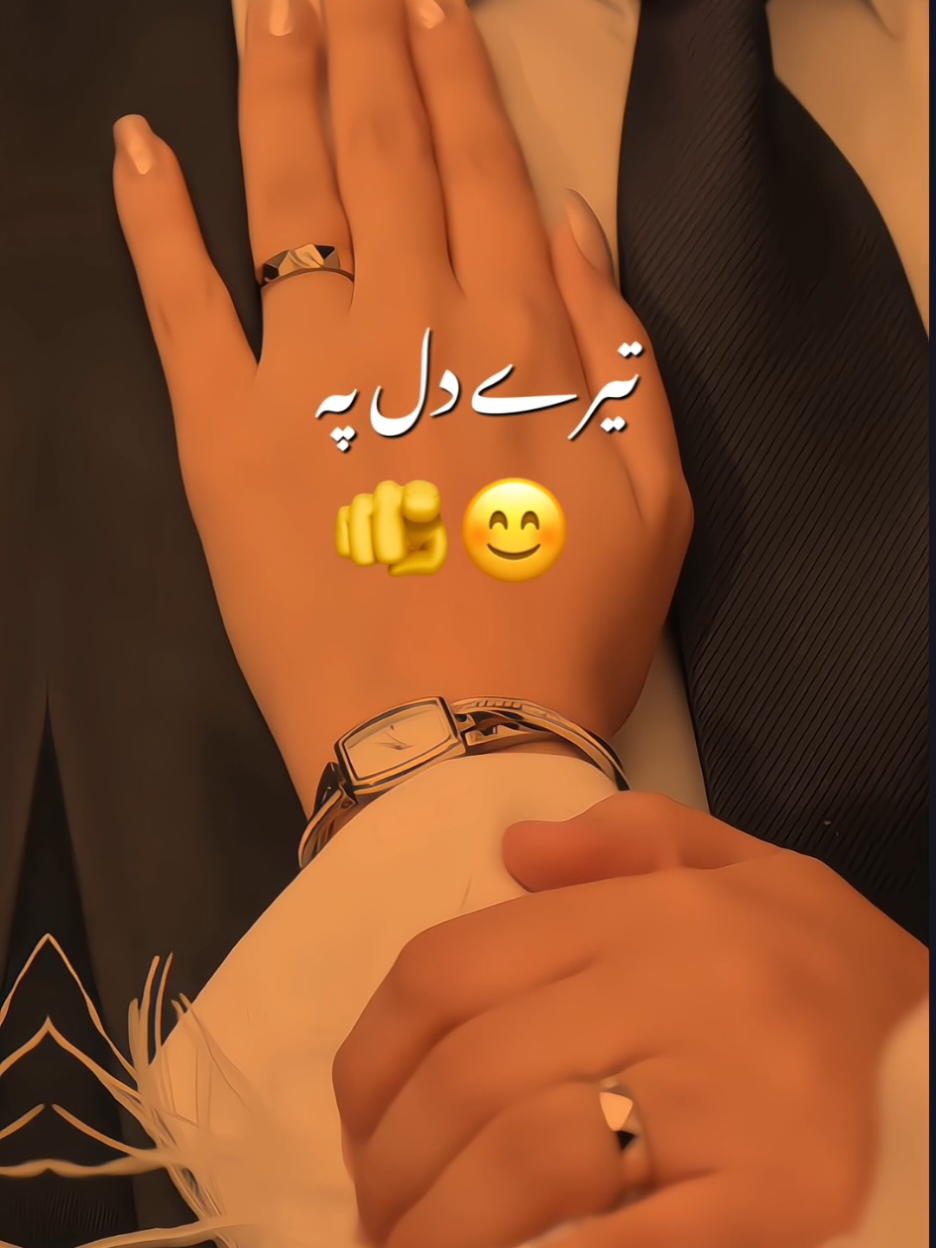 𝐓𝐞𝐫𝐞 𝐃𝐢𝐥 𝐏𝐞 𝐇𝐚𝐪 𝐌𝐞𝐫𝐚 𝐇𝐚𝐢𝐧||•••❤️🫶🥰 #lyrics #lovetiktok #lovestutas #heartbeat955 