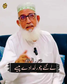 راتیں توڑ مسیت دا تالا  لے گئے چور خُدا دے پیسے سُپر ہٹ مشہور مزاحیہ پنجابی شاعری  شاعر.. اسلم شوق Raati Tor Maseet Da Tala  Laey Gaye Chor Khuda De Paise  Latest Most Famous Funny Punjabi Poetry Whatsapp Status 2025 Poet.. Aslam Shoq #aslamshoq #aslamshoqpoetry #Punjabifunny #funnypoetry #funnyshayari   