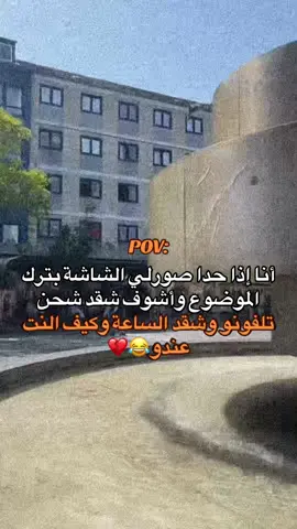 مين هيك ؟😂#شعب_الصيني_ماله_حل😂😂 #اكسبلورر #foryour #منشن #CapCut 