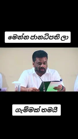 #viral #video #sirlanka_tiktok🇱🇰 #sirlanka_tiktok🇱🇰 