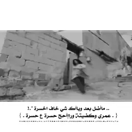 #أبـؤ_شۿآب #تصميم_حزيـۧـن ؛ #ستوريات_منوعة #شعبيات #اكسبلورexplore 