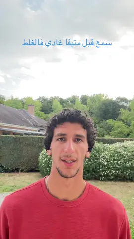 Listen carefully 👂  #fyp #morocco #المغرب🇲🇦تونس🇹🇳الجزائر🇩🇿 #motivation #maroc 