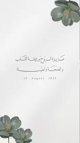 عقد قِران صديقة روحي🤍#عقد_قران_صديقتي #عروس #foryoupage #اكسبلورexplore #explore 