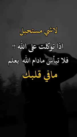 #عباراتكم_الفخمه🦋🖤🖇 #تصميم_فيديوهات🎶🎤🎬، #خواطر_للعقول_الراقية #مشاهير_تيك_توك 