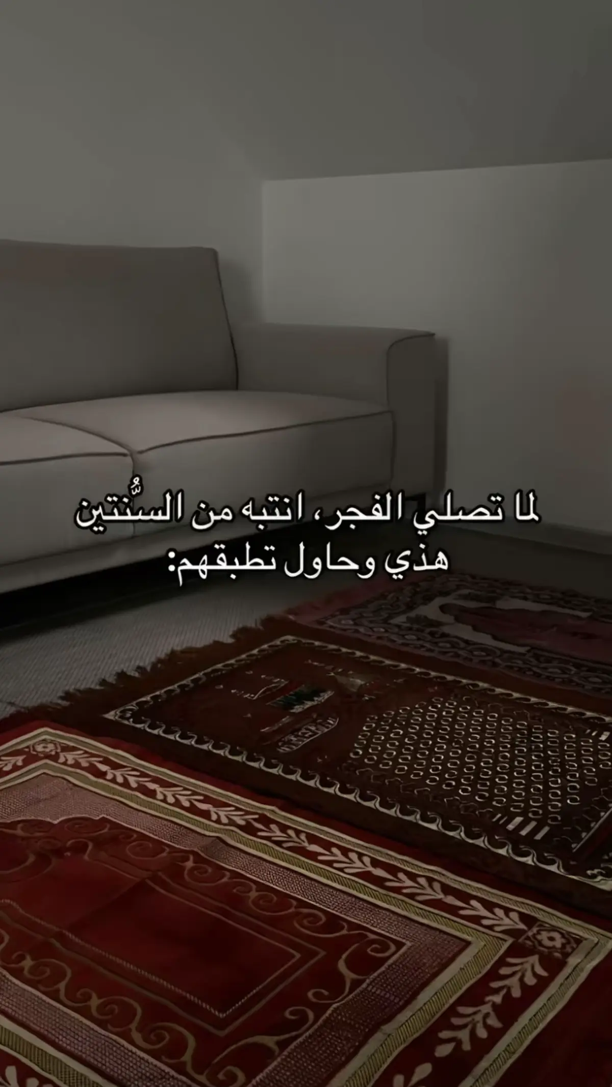 #السنن_الرواتب  #السنن_المهجورة  #ذكر_الله  #فذكر_فإن_الذكرى_تنفع_المؤمنين  #اكسبلور 
