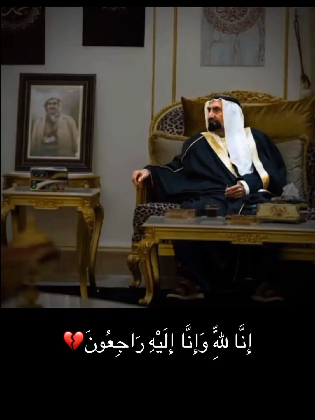 خودي ته عفو ئازا كت شيخ عبداللعزيز يوسف تمر اغا💔😭😢