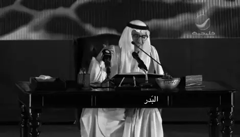 ياغزااال✨#بدر_عبدالمحسن #explore #fy #fyp #foryou #شعر #f #fyyyyyyyyyyyyyyyy #بدر_بن_عبدالمحسن 