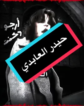 تصميم قصير 🤩❤️ #حيدر_العابدي #حزين #دكحزن #مصممين_العراق #تصميم_فيديوهات🎶🎤🎬 #تصميمي❤️ #تفاعل #fyppppppppppppppppppppppp #typpppp #اكسبلور #اغاني #اكسبلورexplore #عباراتكم_الفخمه📿📌 #fyp #الشعب_الصيني_ماله_حل😂😂 #اغاني_مسرعه💥 #لايك #عبارات_حزينه💔 