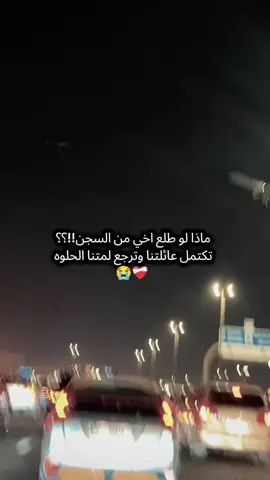 الله يفك اسرك ياروح اختك  #مسجون#اخي #الله_يفك_اسرك_يارب  #اللهم_لقاء_قريب_بمن_احب🥺❤  #هولندا_المانيا 