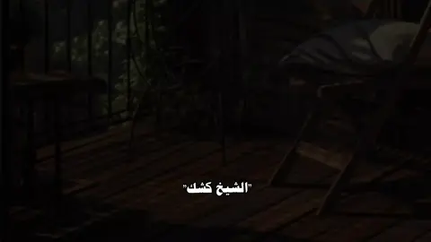 #الشيخ_كشك_رحمه_الله 