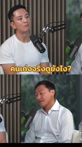 Cr : CK Chrong #ckfastwork #สันติ #flash #คมสันต์ #พัฒนาตัวเอง 