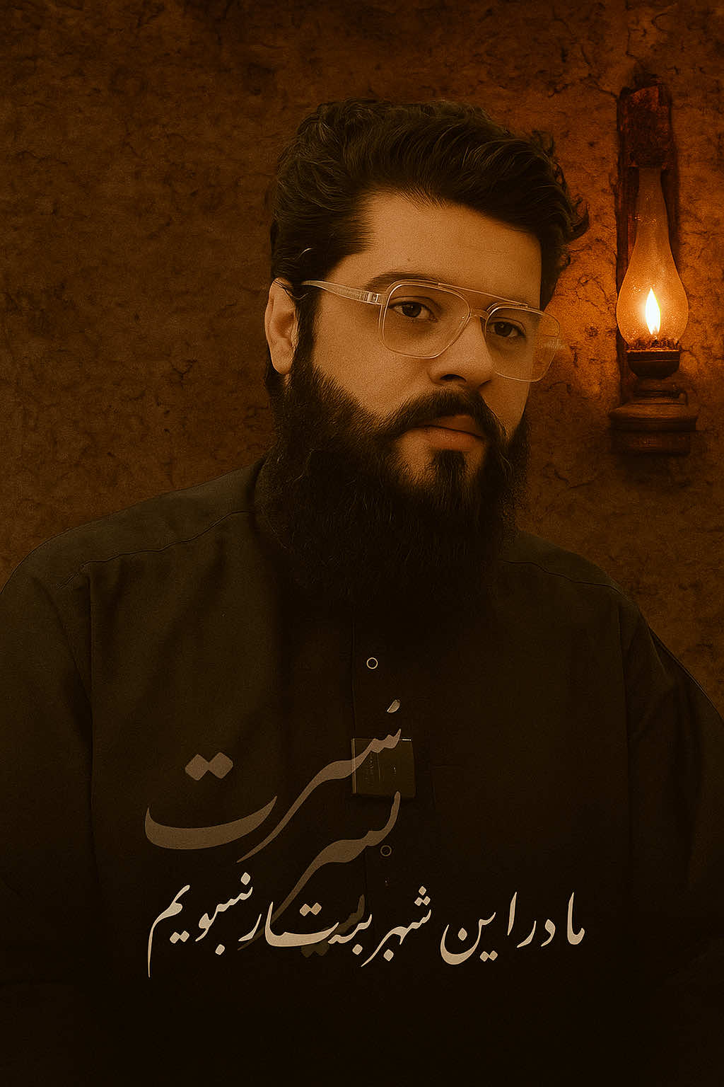 خنده با چشم غمآلود ،چه معنا دارد