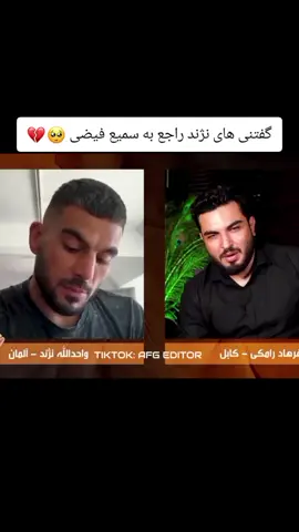 پارت ۱ #foryoupage❤️❤️ #viral #واحد_نژند #غمگین 
