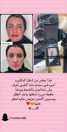 @مجمع مايا | Maya clinic 