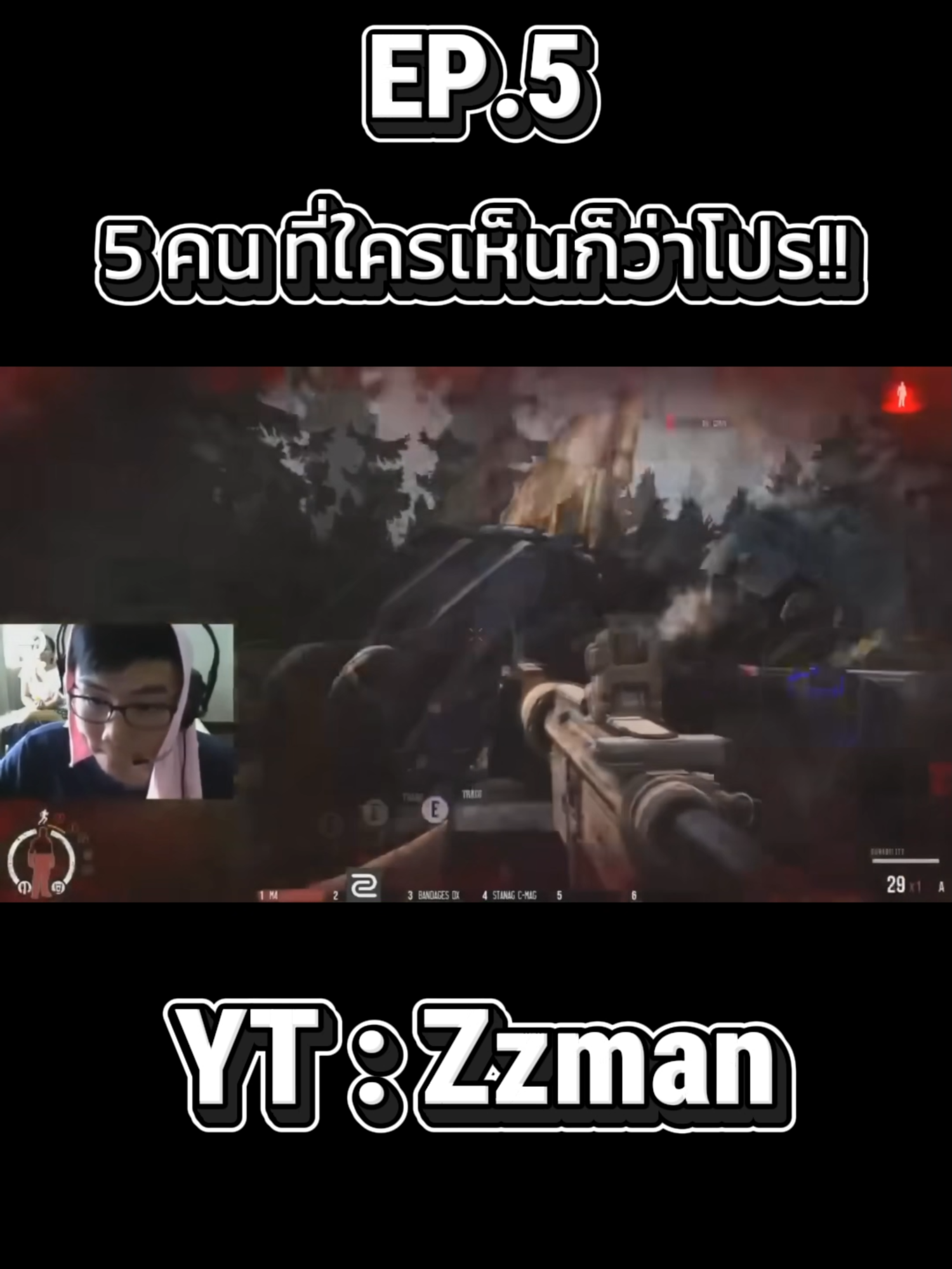 5 คน ที่ใครเห็นก็ว่าโปร!! EP.5#gamers #gaming #เกม #game #Zzman #short
