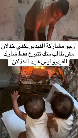 #fypシ゚viral #fyppppppppppppppppppppppp #capcut #اكسبلور #famineingaza 