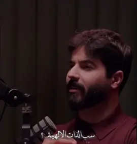 علاء جابر سب الذات الالهيه…#بودكاست #نصائح_مفيدة #بسم_الله_الرحمن_الرحيم #قران #راحة_نفسية 