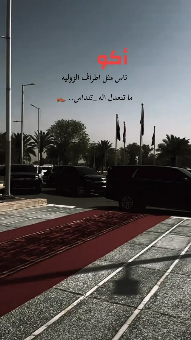 #اقتباسات_عبارات_خواطر🖤🦋🥀 