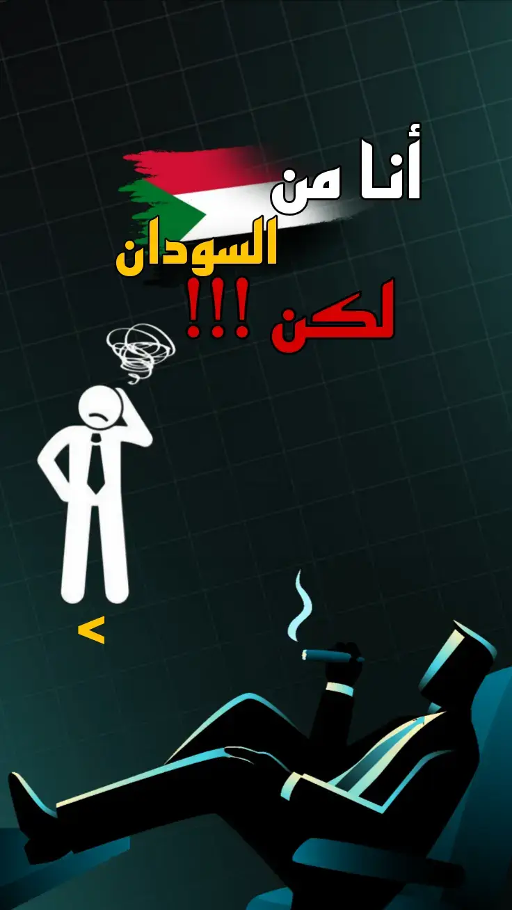 #sudan #fyp #b3aty #بلود_سترايك_عرب #bloodstrike 