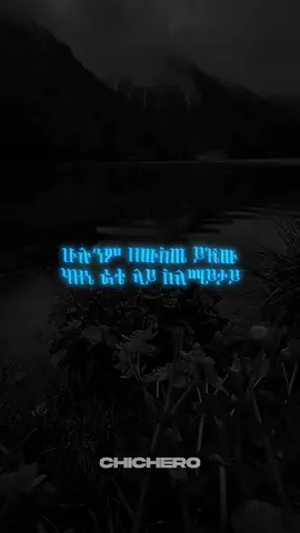 #ethiopian_tik_tok #fentysuperbrandday 