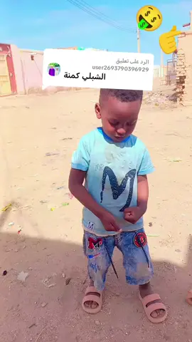 الرد على @user2693790396929 نقص يحترم نقص شيخ الدمازين زاتو يحترم تقص#مشاهدة_ممتعة_للجميع🔥 