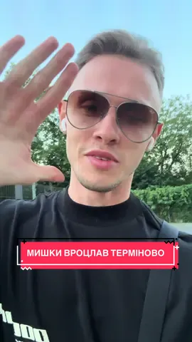 Нова вакансія в Польщі, Вроцлав, робота для жінок, чоловіків, пар🚀 #роботавпольщі  #вакансіїдляукраїнців  #вакансії  #польща  #вроцлав 