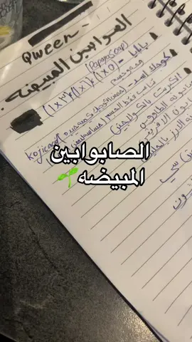 #عنايه #معلومات 