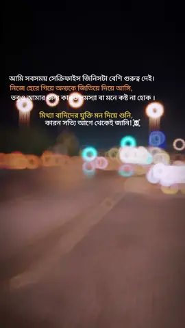 আমি সবসময় সেক্রিফাইস জিনিসটা বেশি গুরুত্ব দেই। নিজে হেরে গিয়ে অন্যকে জিতিয়ে দিয়ে আসি, তবুও আমার জন্য কারও সমস্যা বা মনে কষ্ট না হোক❤️🌸 মিথ্যা বাদিদের যুক্তি মন দিয়ে শুনি,কারন সত্যি আগে থেকেই জানি!☠️ #Fyp_For_You_Page  #Tangails_King  #Saudi_Arabia  #Behind_Love 