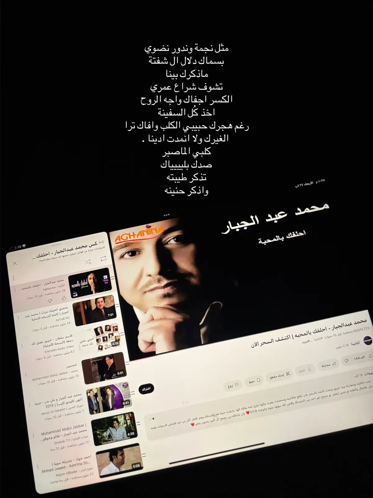 #محمد_عبد_الجبار #capcut #fyp #foryou #tiktok 