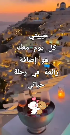 #حبيبتي #كل #يوم #معك #مجرد________ذووووووق🎶🎵💞 