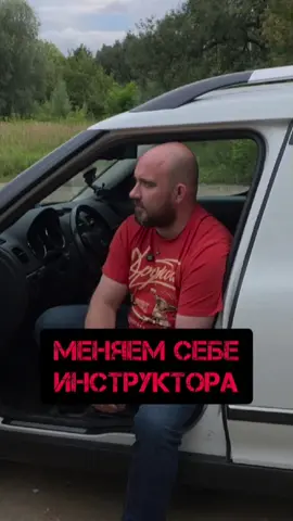 🚩 Redflag для инструктора #автоинструктор #вождение #парковка #обучениевождению #gsproauto 